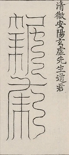 插图