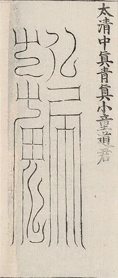 插图