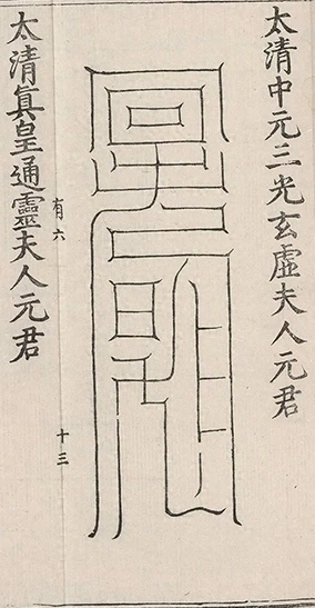 插图