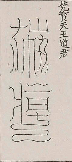插图