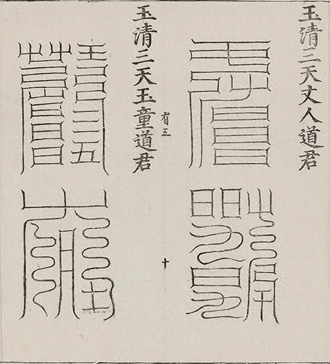 插图