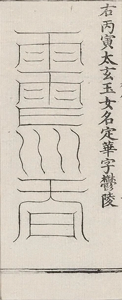 插图