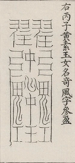 插图
