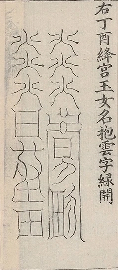 插图