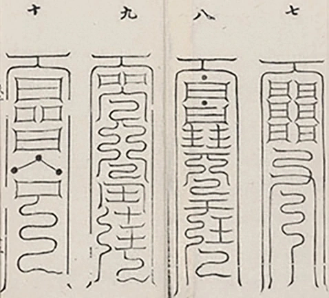 插图