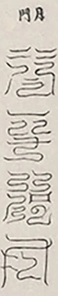 插图