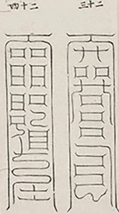 插图