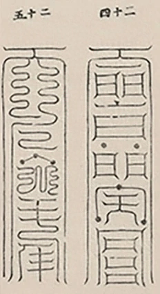 插图