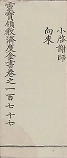 插图