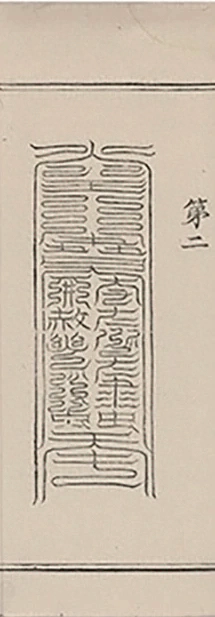 插图