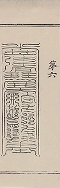 插图