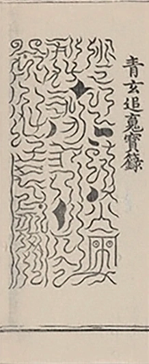 插图