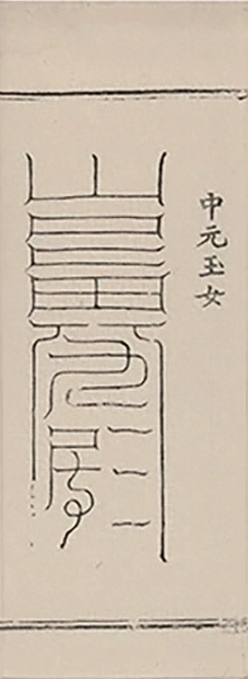 插图