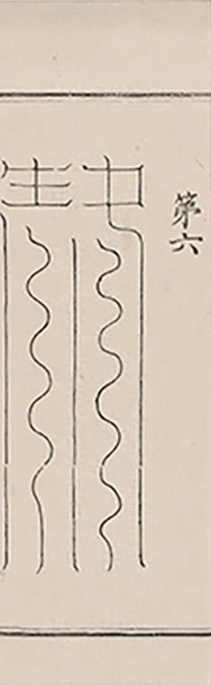插图