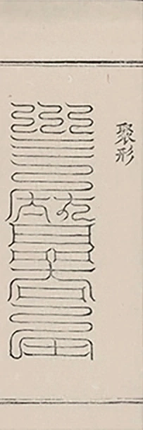 插图