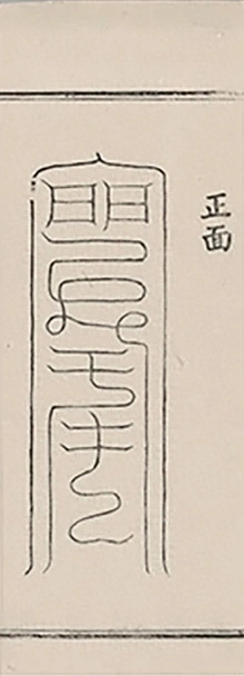 插图