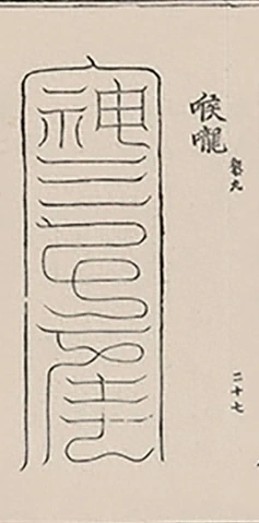 插图