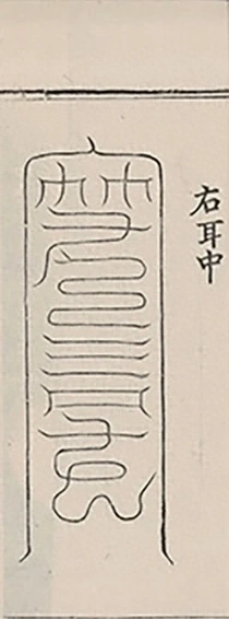 插图