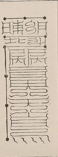 插图