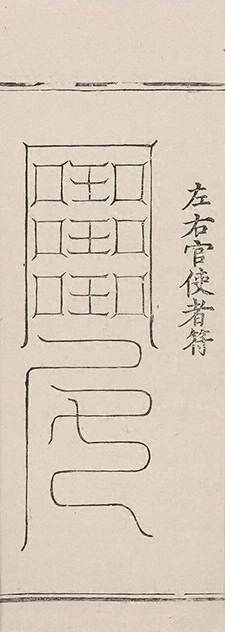 插图