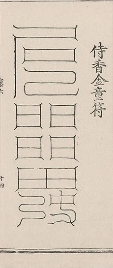 插图