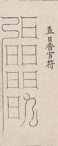 插图