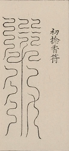 插图