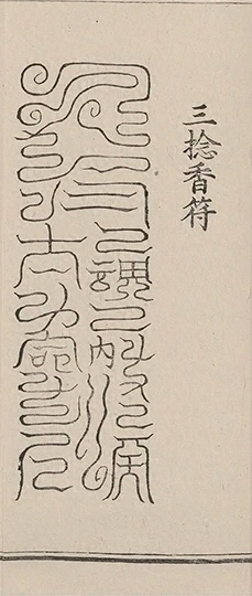插图