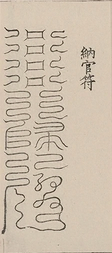 插图