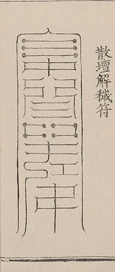 插图