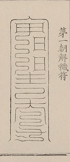插图