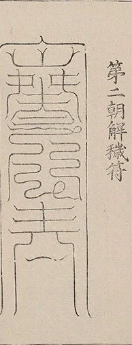 插图
