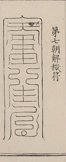 插图
