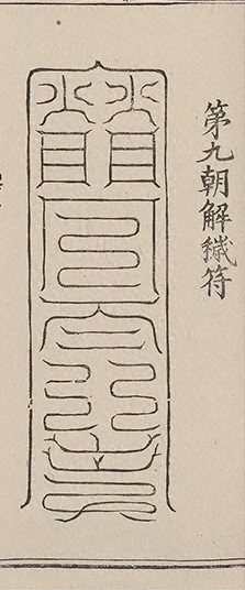 插图