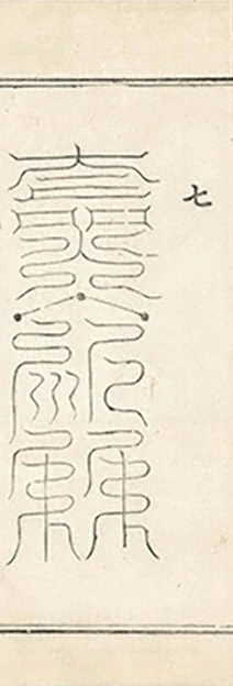 插图