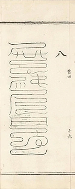 插图