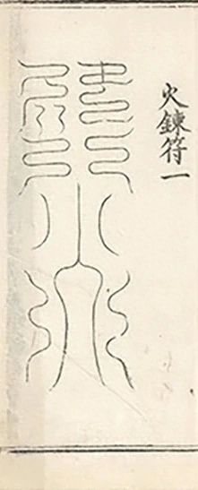 插图