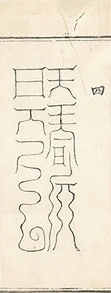 插图