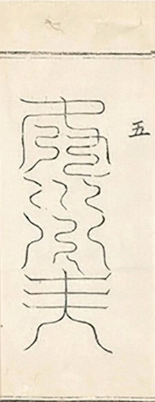 插图