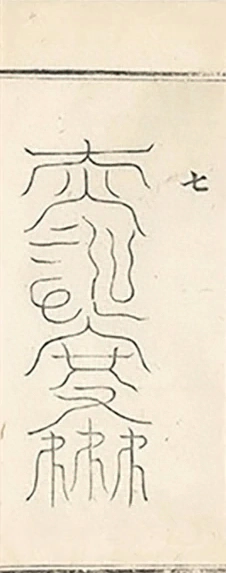 插图
