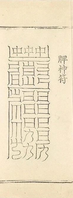 插图