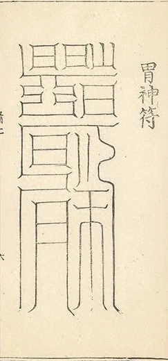 插图