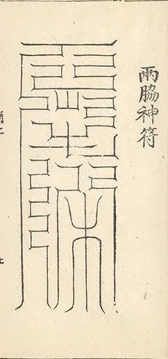 插图