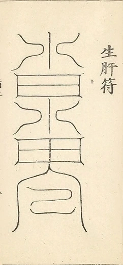 插图