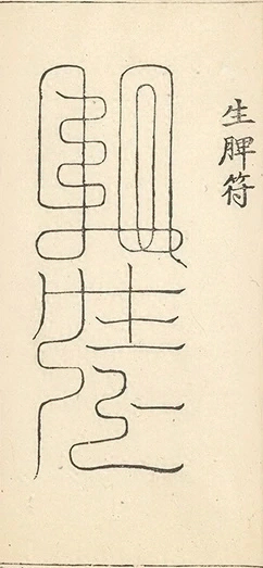 插图