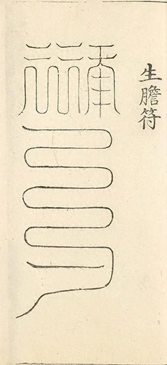 插图