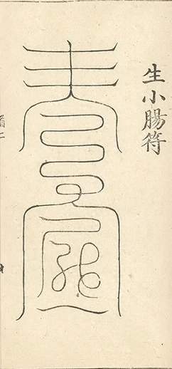 插图