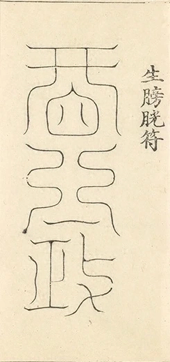 插图