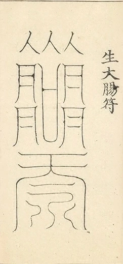 插图