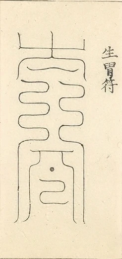 插图